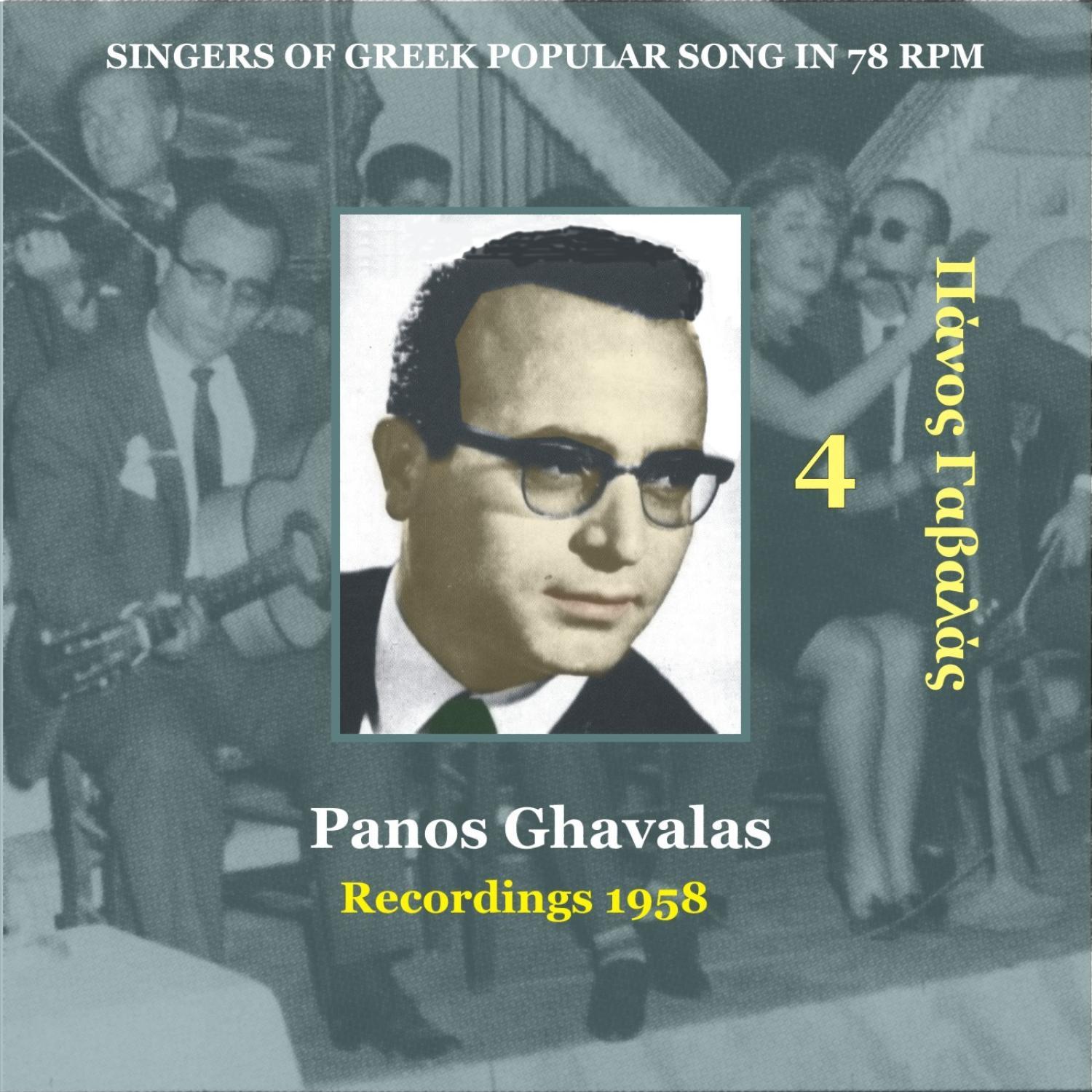 Panos Gavalas [Ghavalas] Vol. 4 / Singers of Greek Popular Song in 78 rpm / Recordings 1958