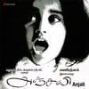 Ilaiyaraaja - Anjali Anjali