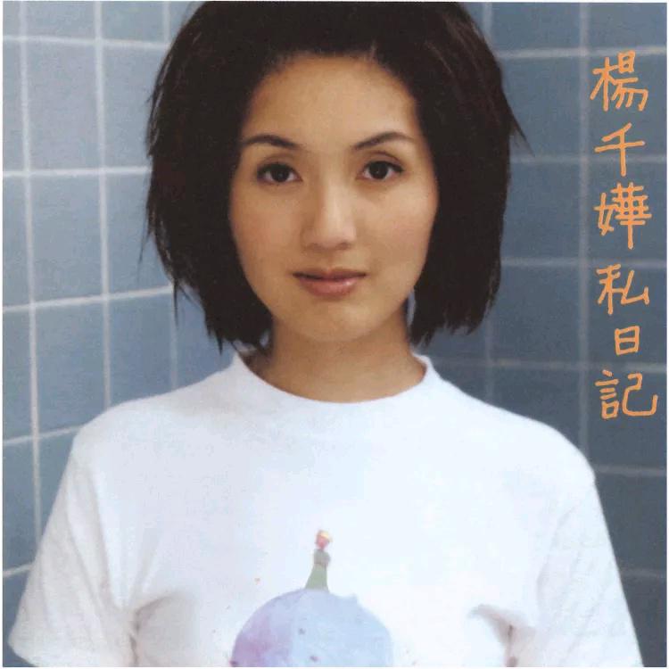 私日记