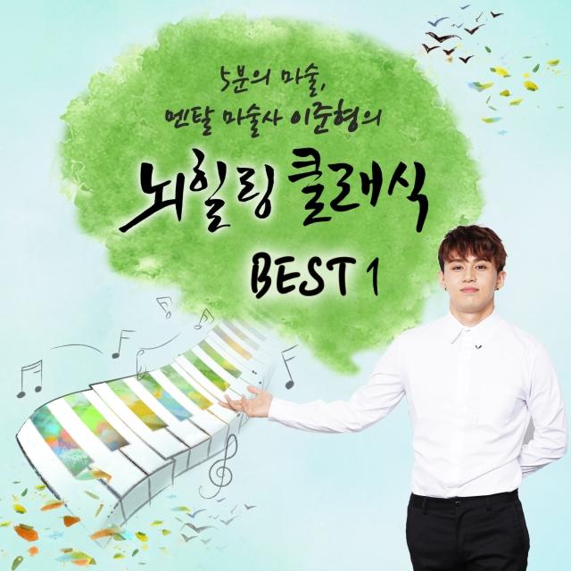 Chopin - Waltz No. 19 In A Minor Op.Posth (쇼팽 - 왈츠 19번 가단조)(빗소리)