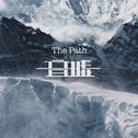 The Path 征程（电影混剪版）专辑