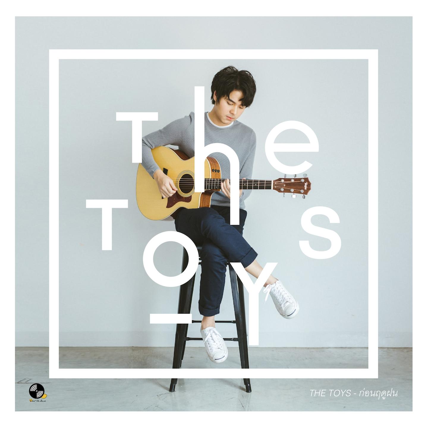 ก่อนฤดูฝน (Instrumental)