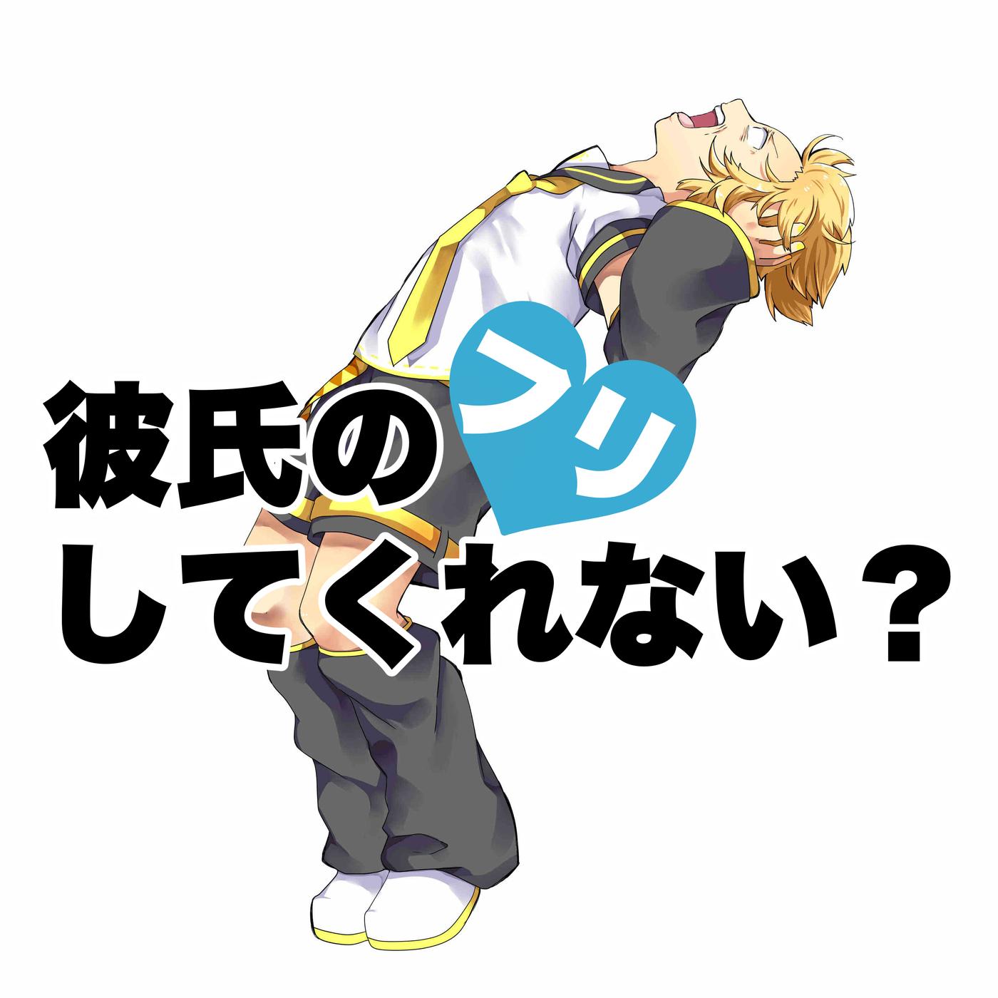 彼氏のフリしてくれない？