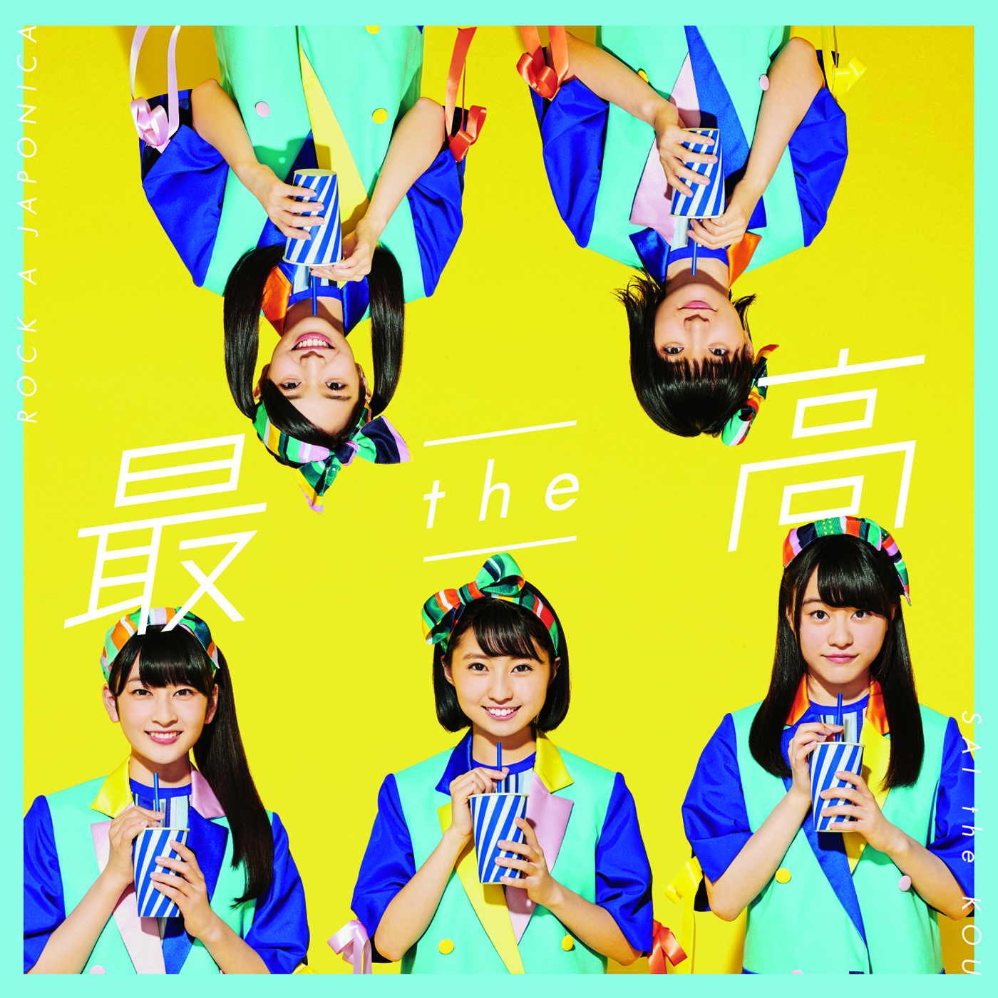 最the高
