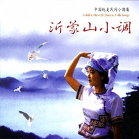 《上去高山望平川》 民族管弦
