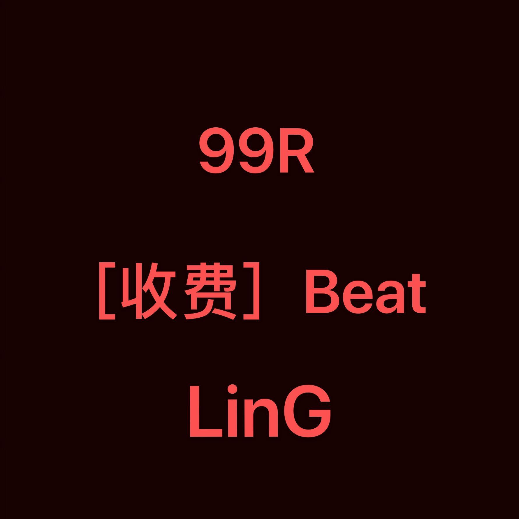 【售-99R】Beat