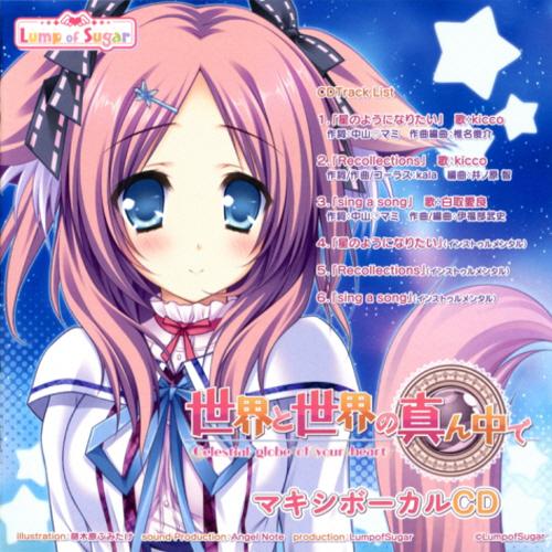 星のようになりたい