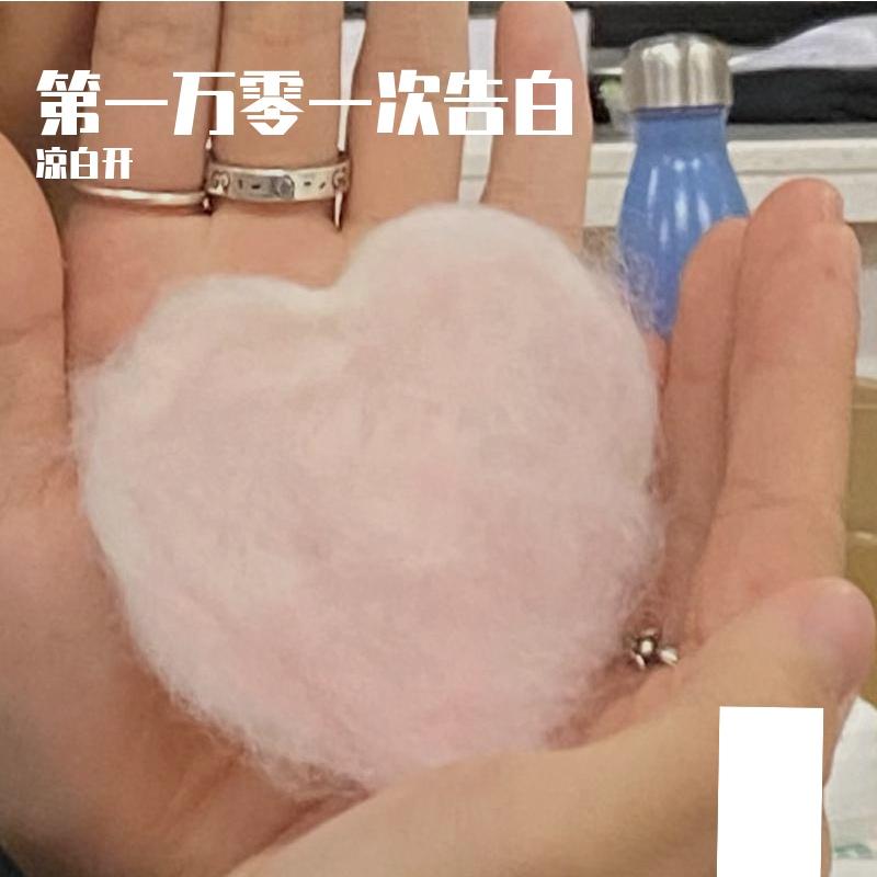 第一万零一次告白（翻自 夏日入侵企画）