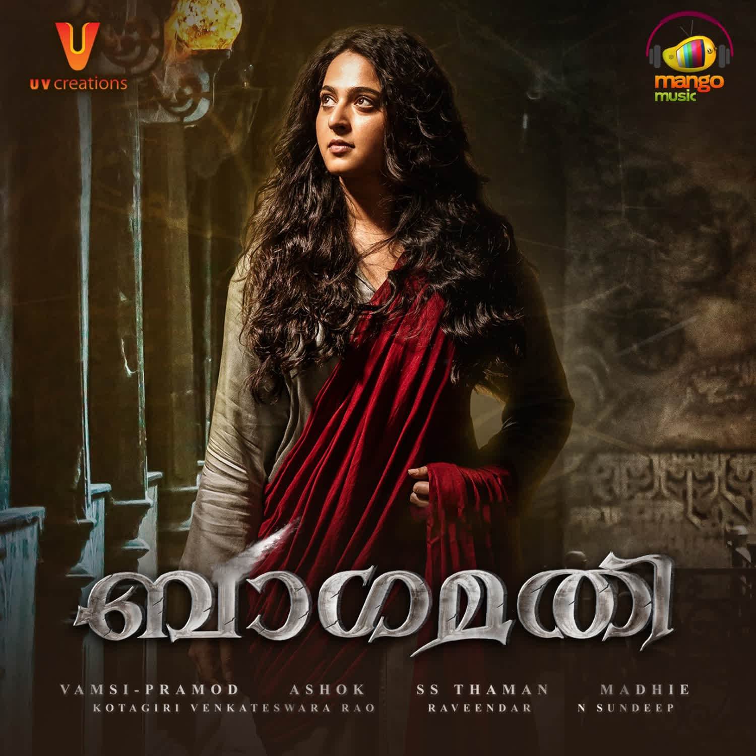 Bhaagamathie