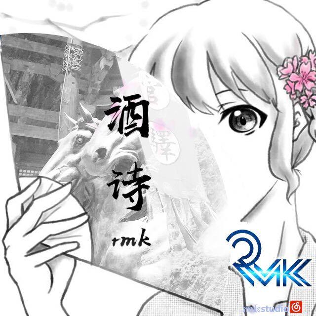 落花【Fallen Blossom】