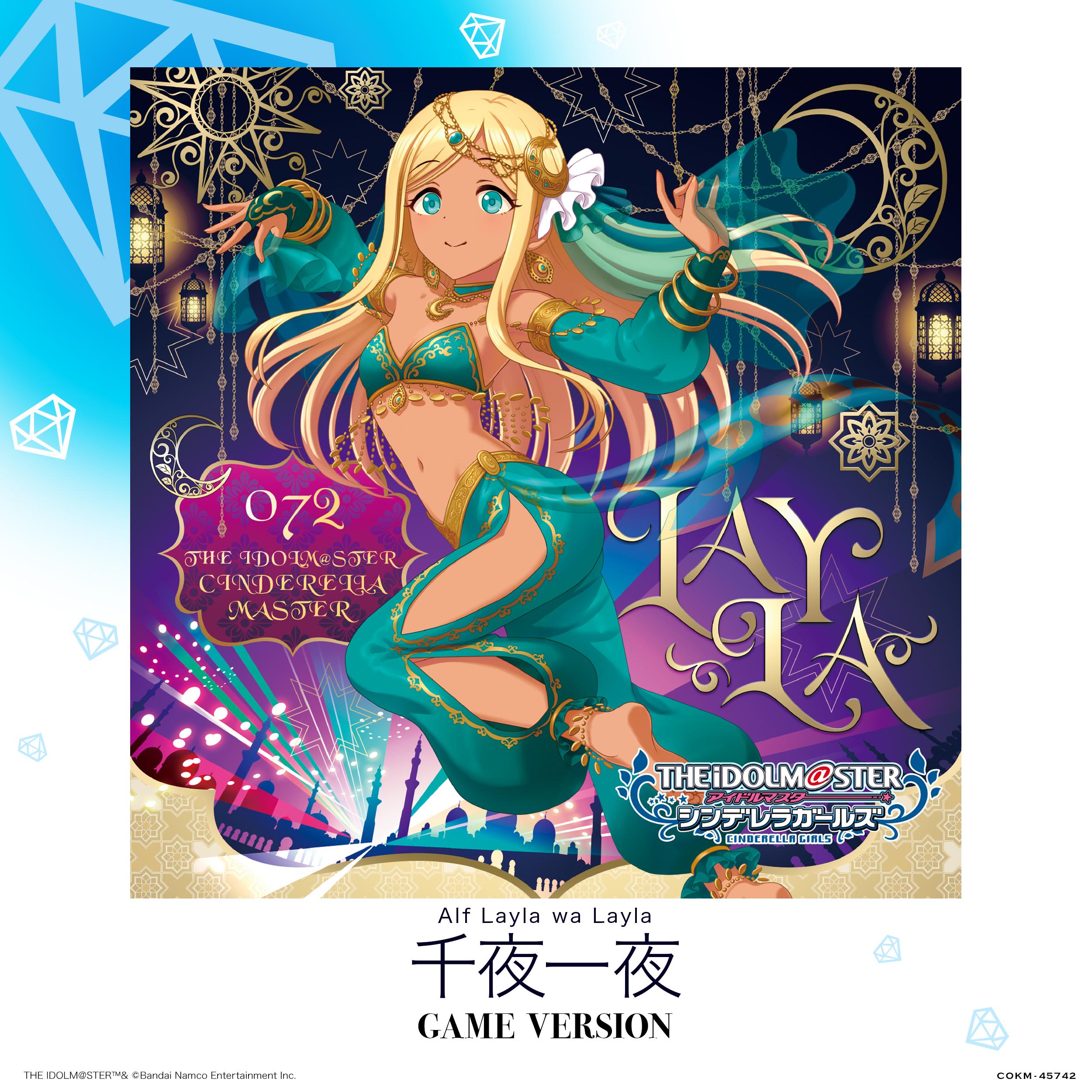 千夜一夜 (Alf Layla wa Layla) (GAME VERSION)