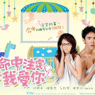 九零后的台偶，送给自己的青春