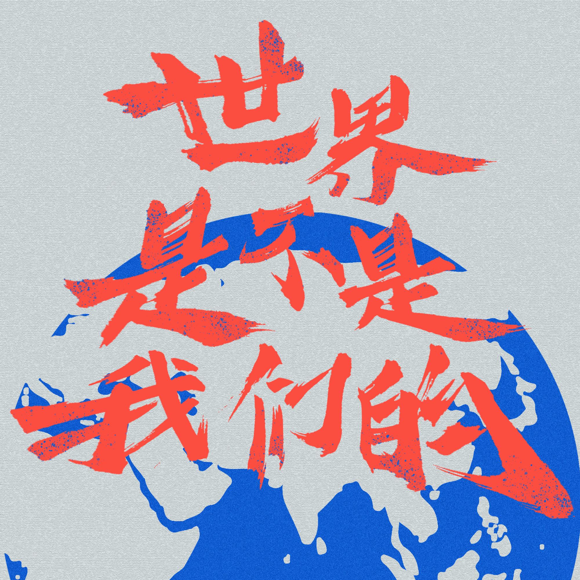 妈妈（虚拟歌姬Acapella）