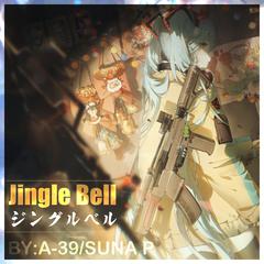 ジングルベル(Jingle bell)