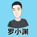罗小渊