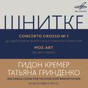 Schnittke: Concerto Grosso No. 1 & Moz-Art专辑