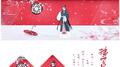 瑞雪见云开专辑