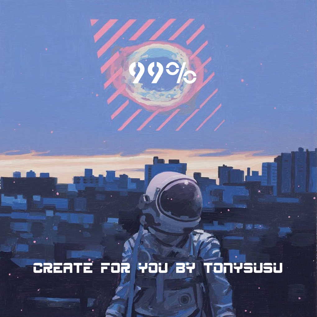 99%封面
