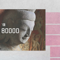 80000!原版伴奏(PRC巴音汗)