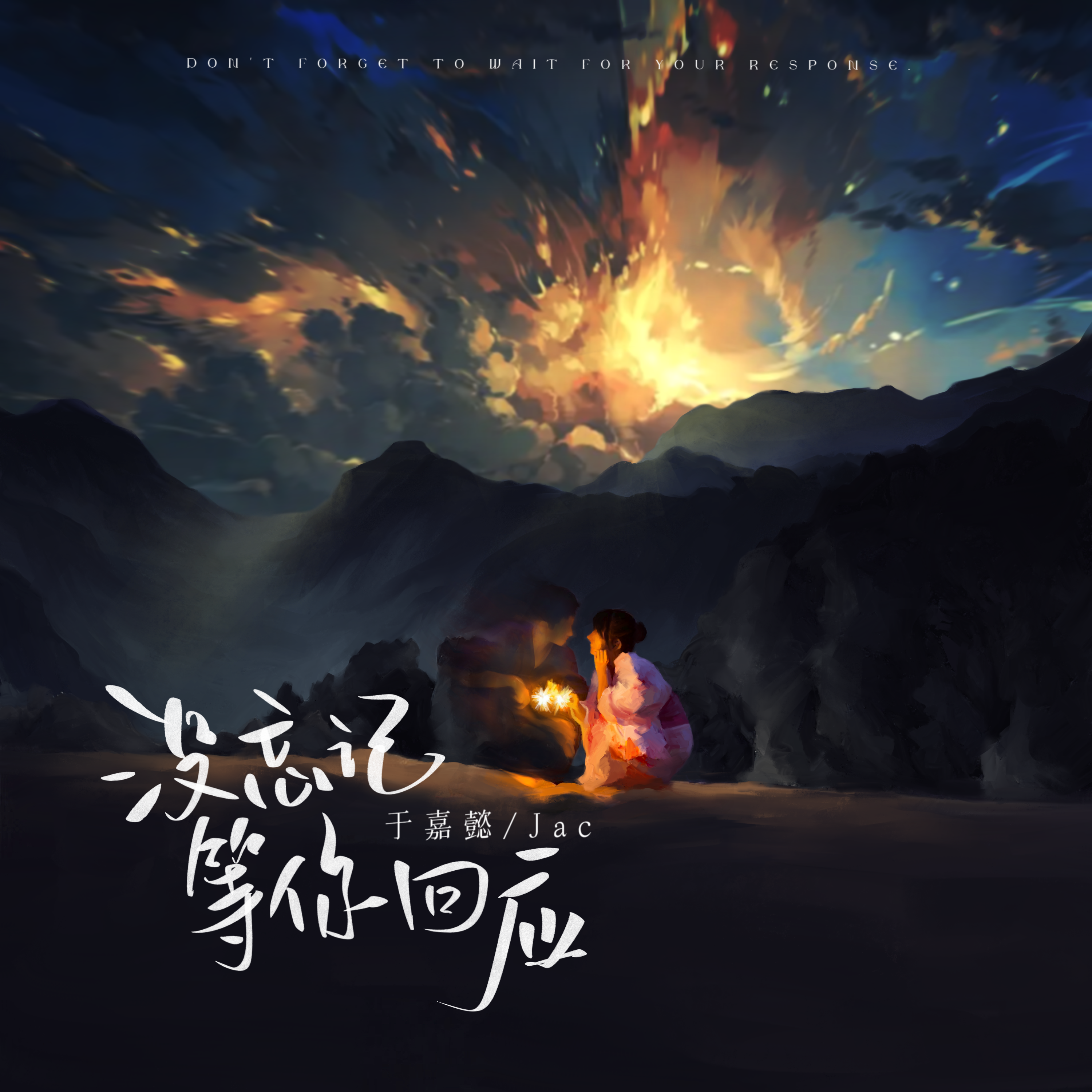 Jac歌曲封面