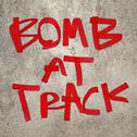 Bomb at Track专辑