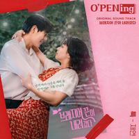브래지어 끈이 내려갔다 OST (O′PENing)