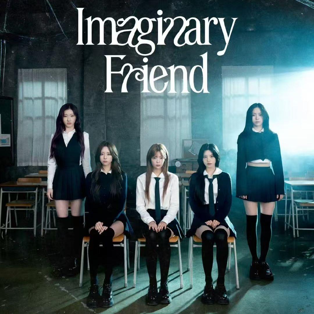 ITZY-Imaginary Friend