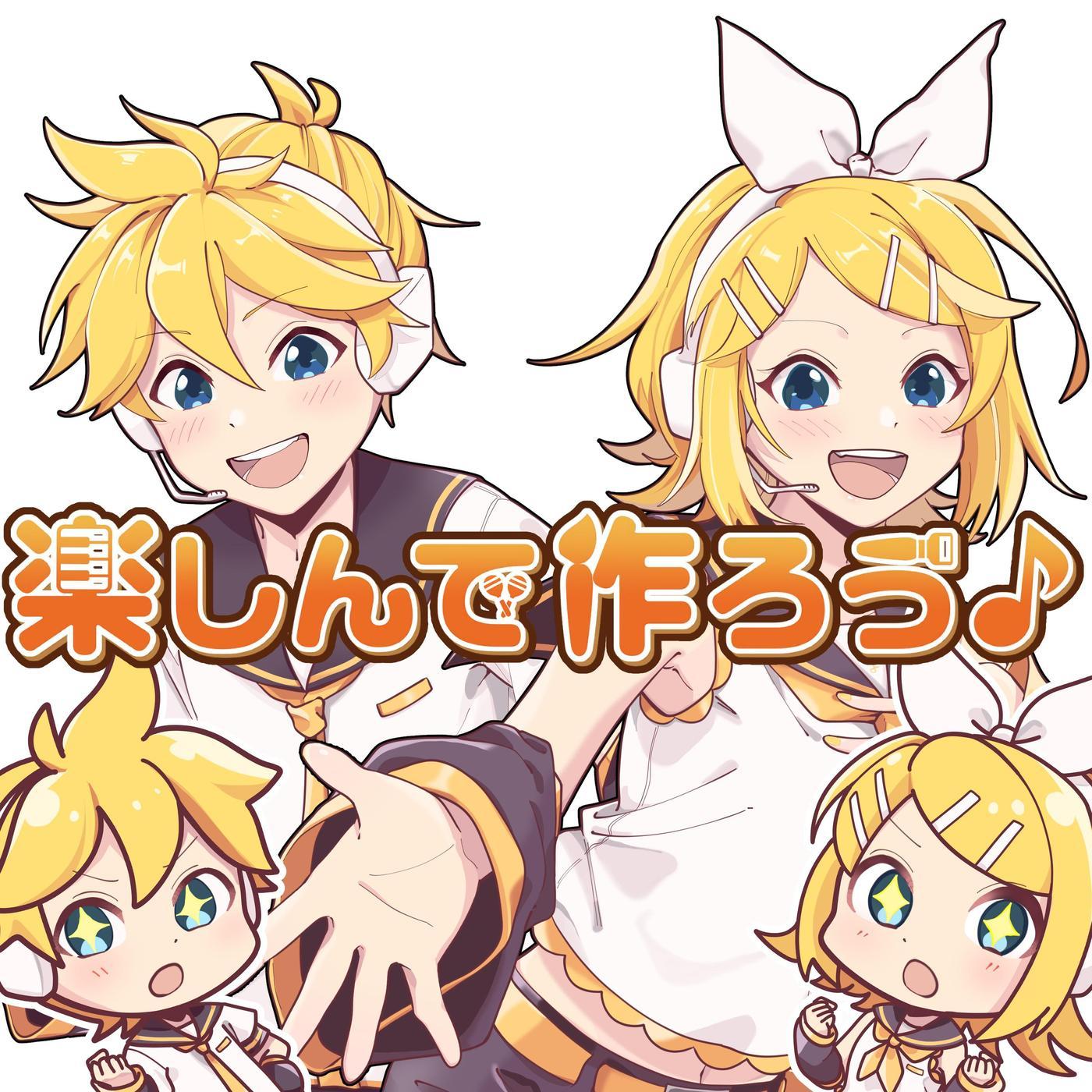 楽しんで作ろう！