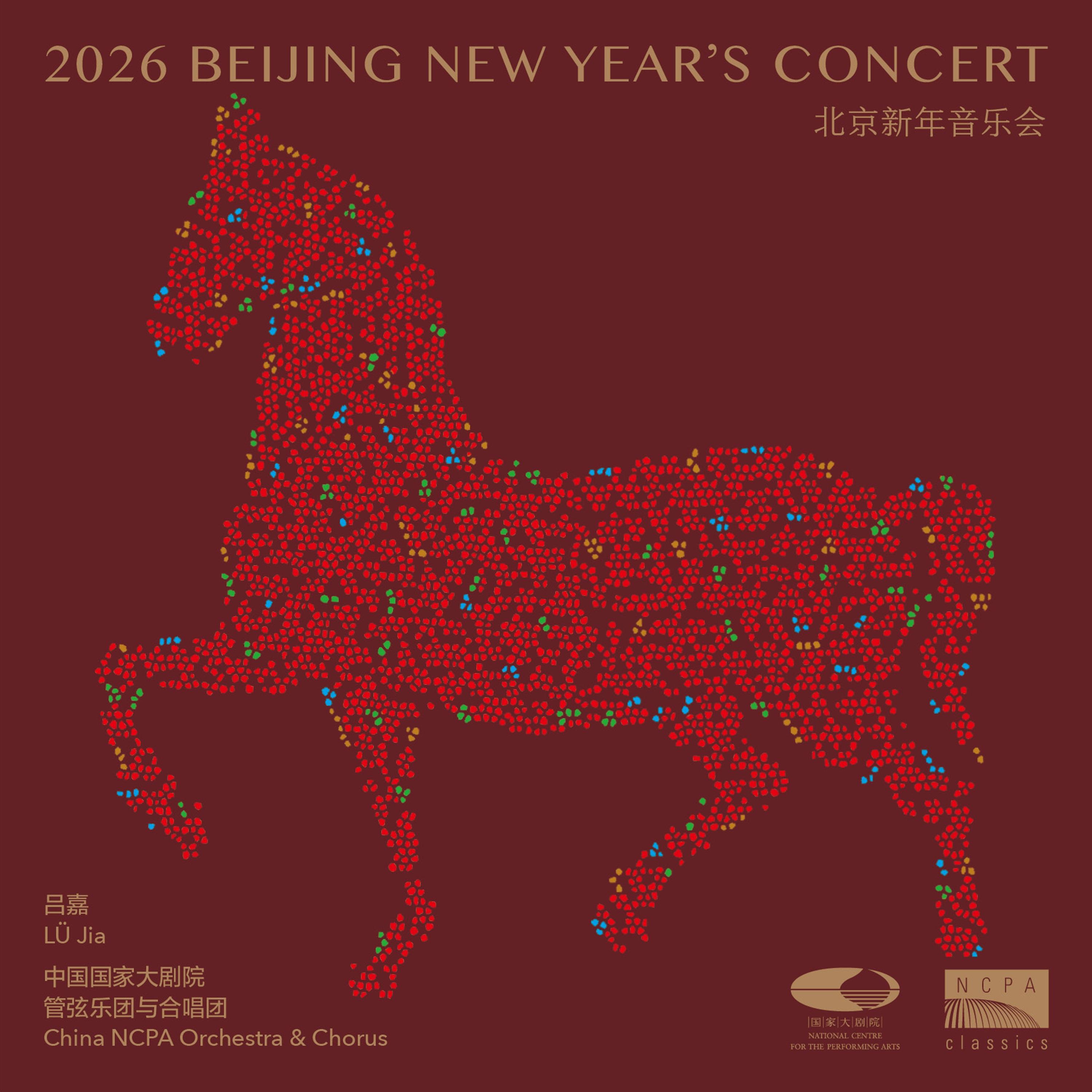 C大调三重协奏曲 Op. 56:第三乐章 波罗乃兹回旋曲 (Triple Concerto for Violin, Cello, and Piano in C Major, Op. 56 - III. Rondo alla polacca)