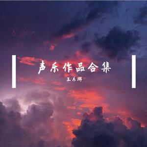 月季花开 （降8半音）