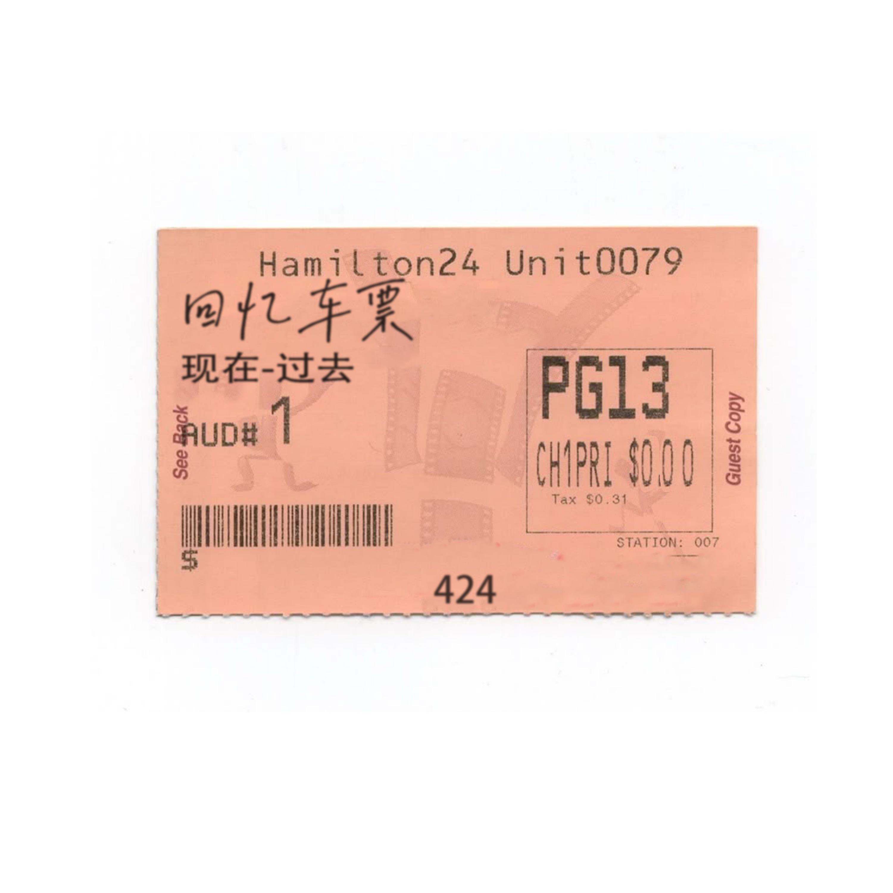 回忆车票专辑