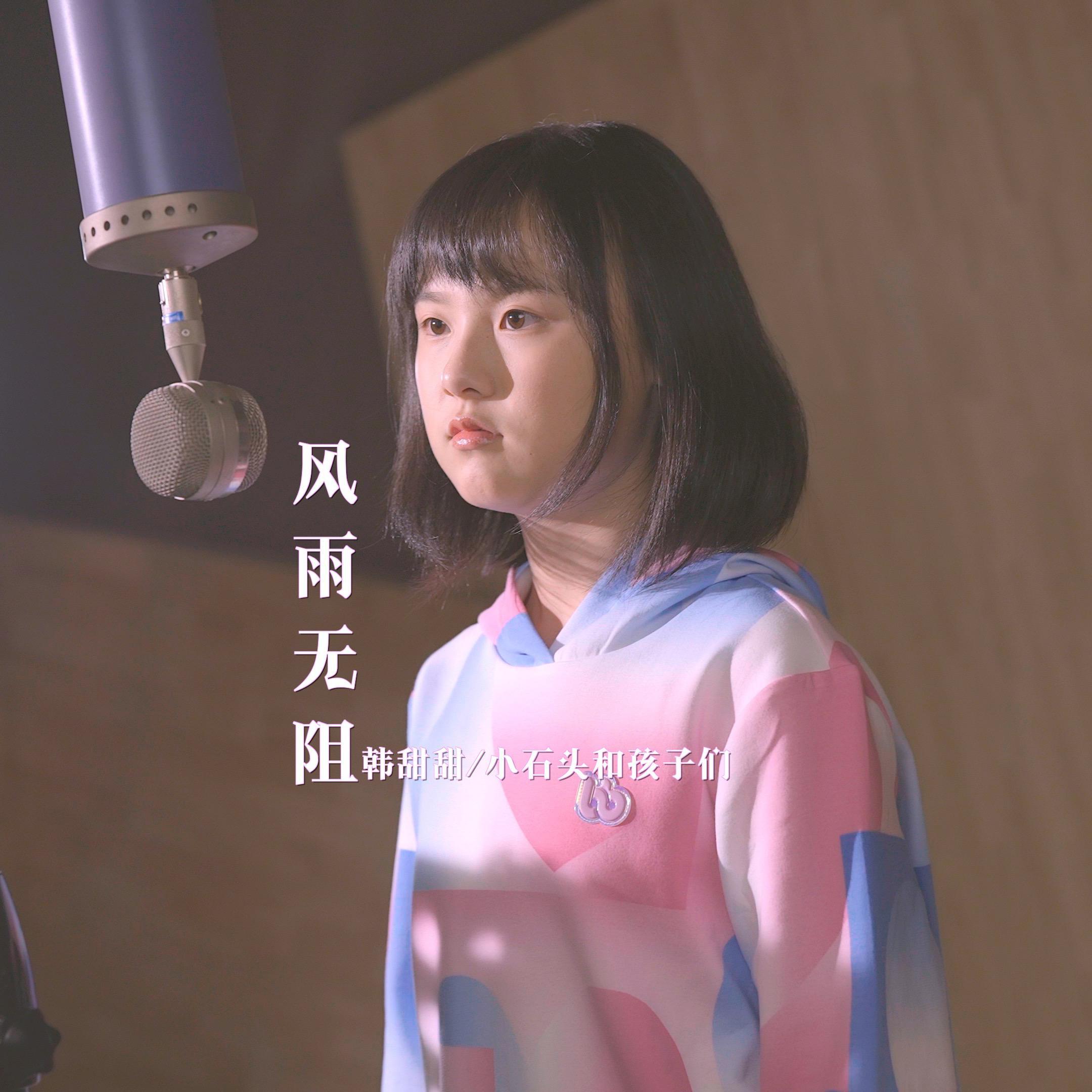 风雨无阻