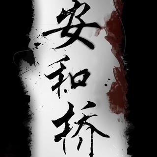 民谣歌单(评论10w+)