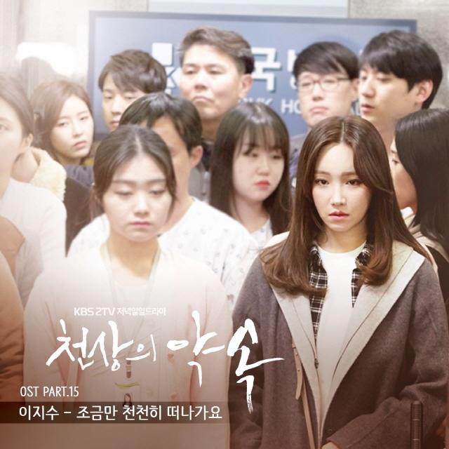 천상의 약속 OST Part.15专辑