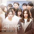 천상의 약속 OST Part.15