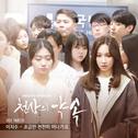 천상의 약속 OST Part.15专辑