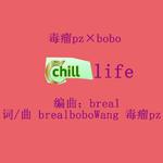 chill life专辑