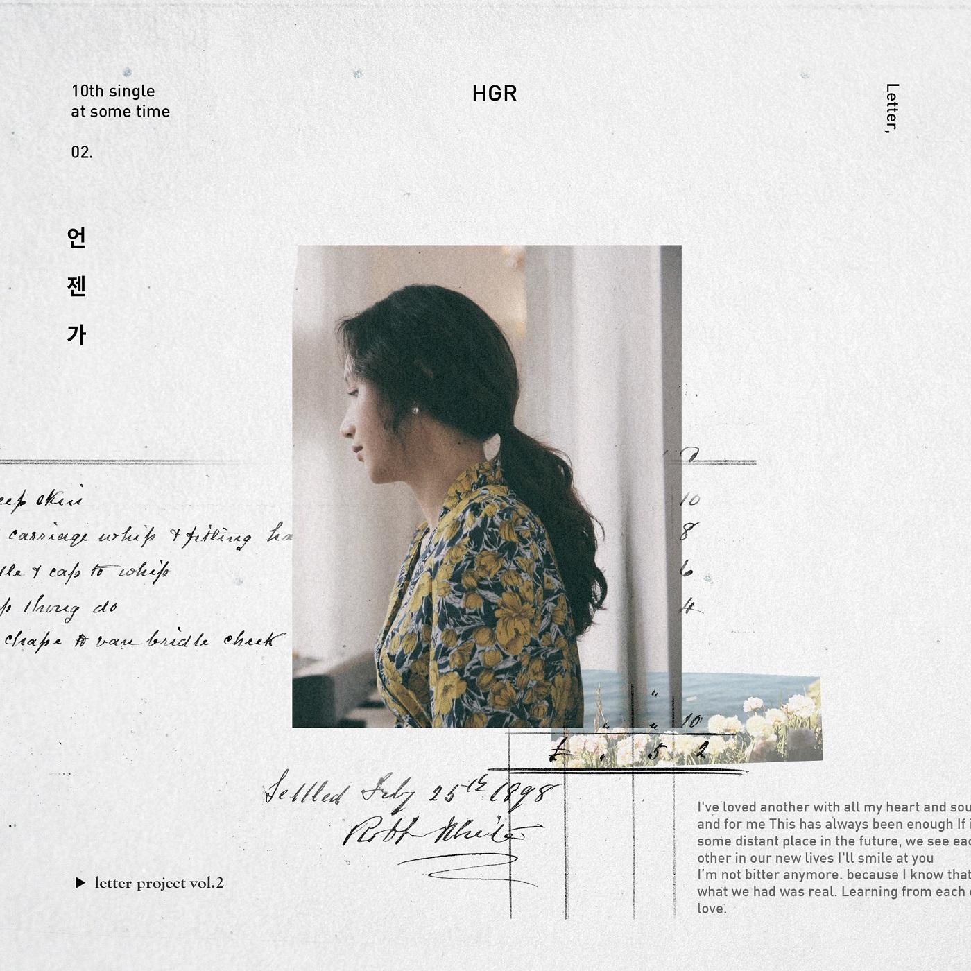 Letter Project Vol.2 "언젠가"
