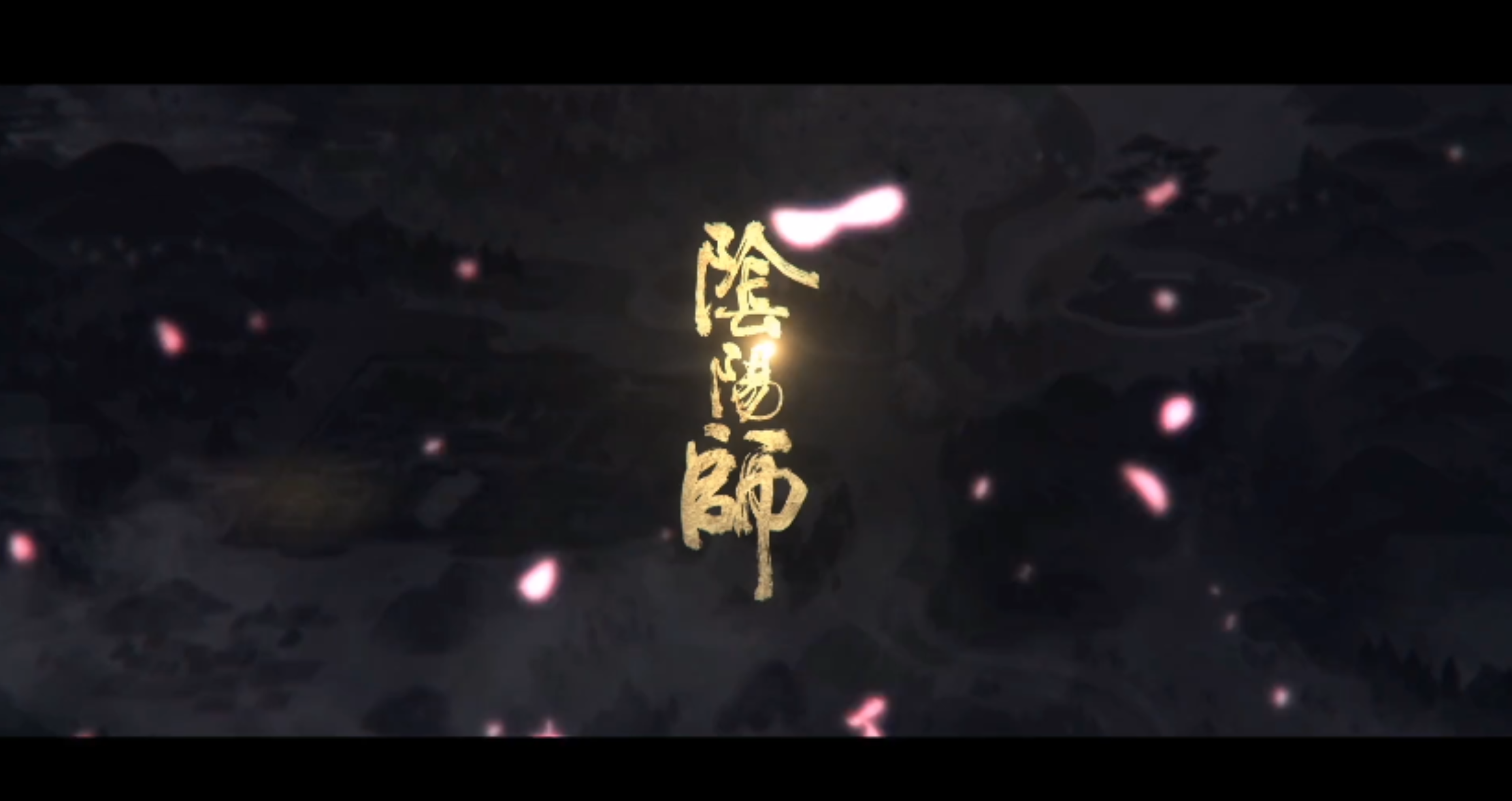 音乐剧《阴阳师》～平安绘卷～主题曲（Cover ～平安绘卷～主题曲）