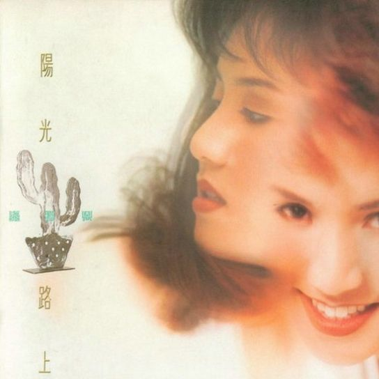黎瑞恩歌曲封面