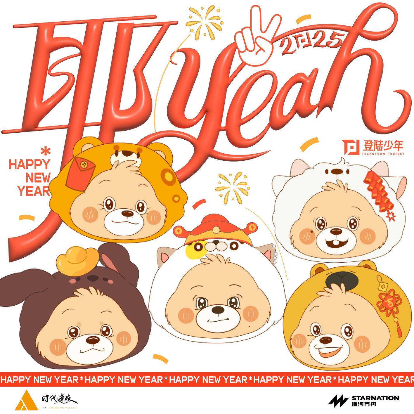 耶（Yeah）(伴奏）