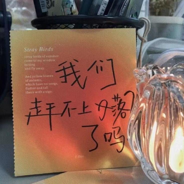 今天有没有唱喜欢的歌