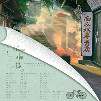 天遂人愿好运来伴奏(演唱刘远慧,词翟光平曲张朱论)