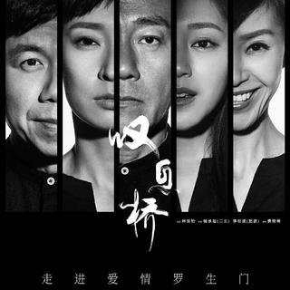 叹息桥 The Gutter