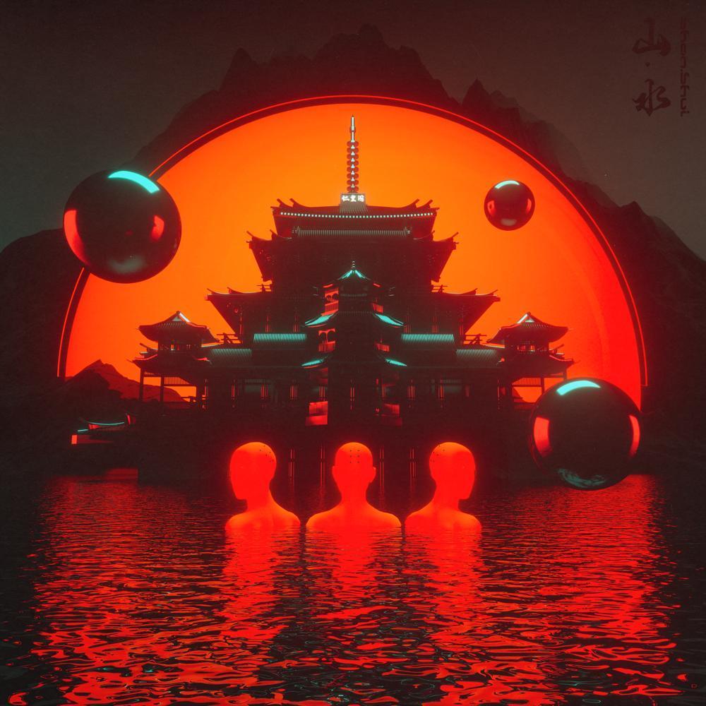 山·水