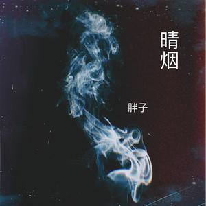 九百九十九朵玫瑰0 （升4半音）