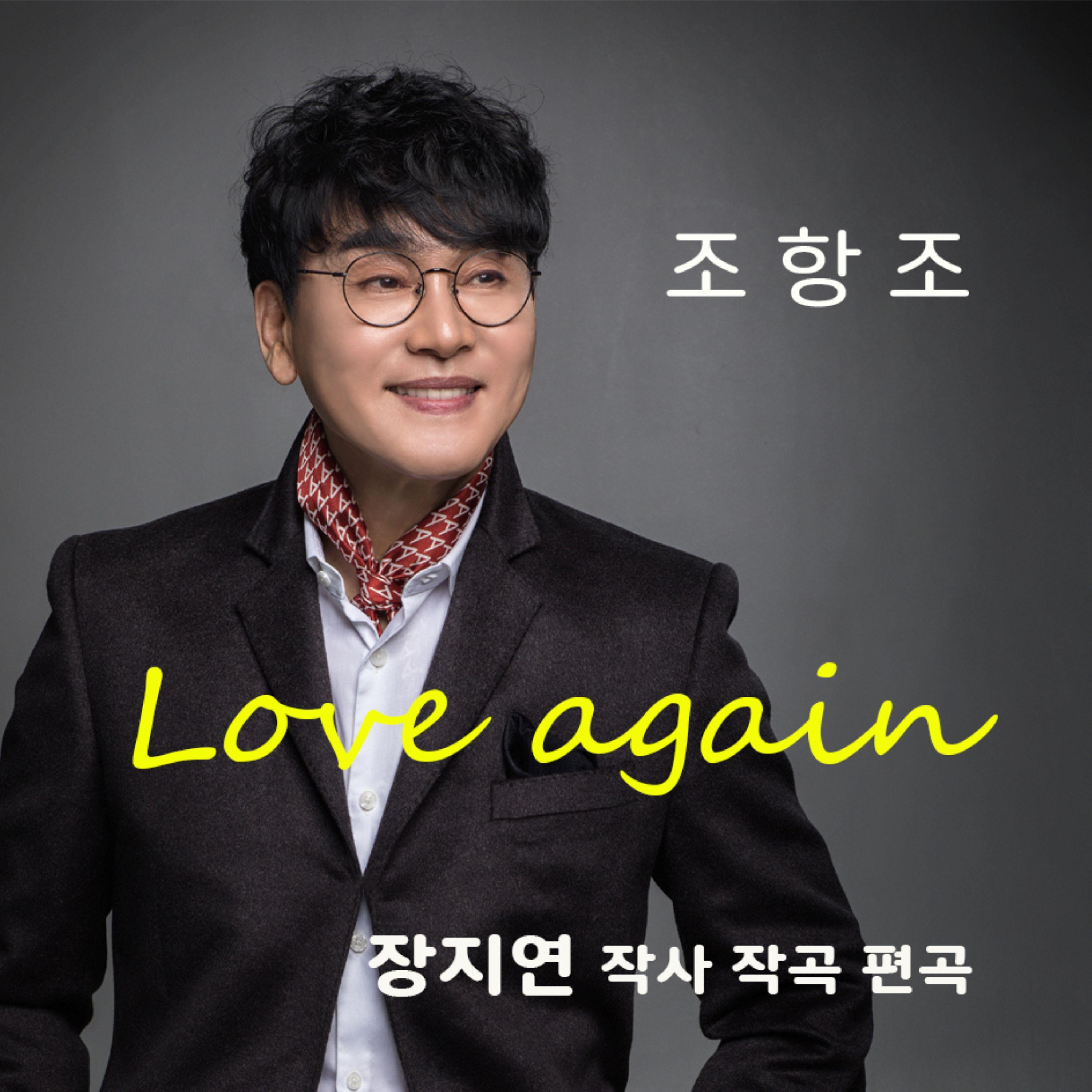 Love Again
