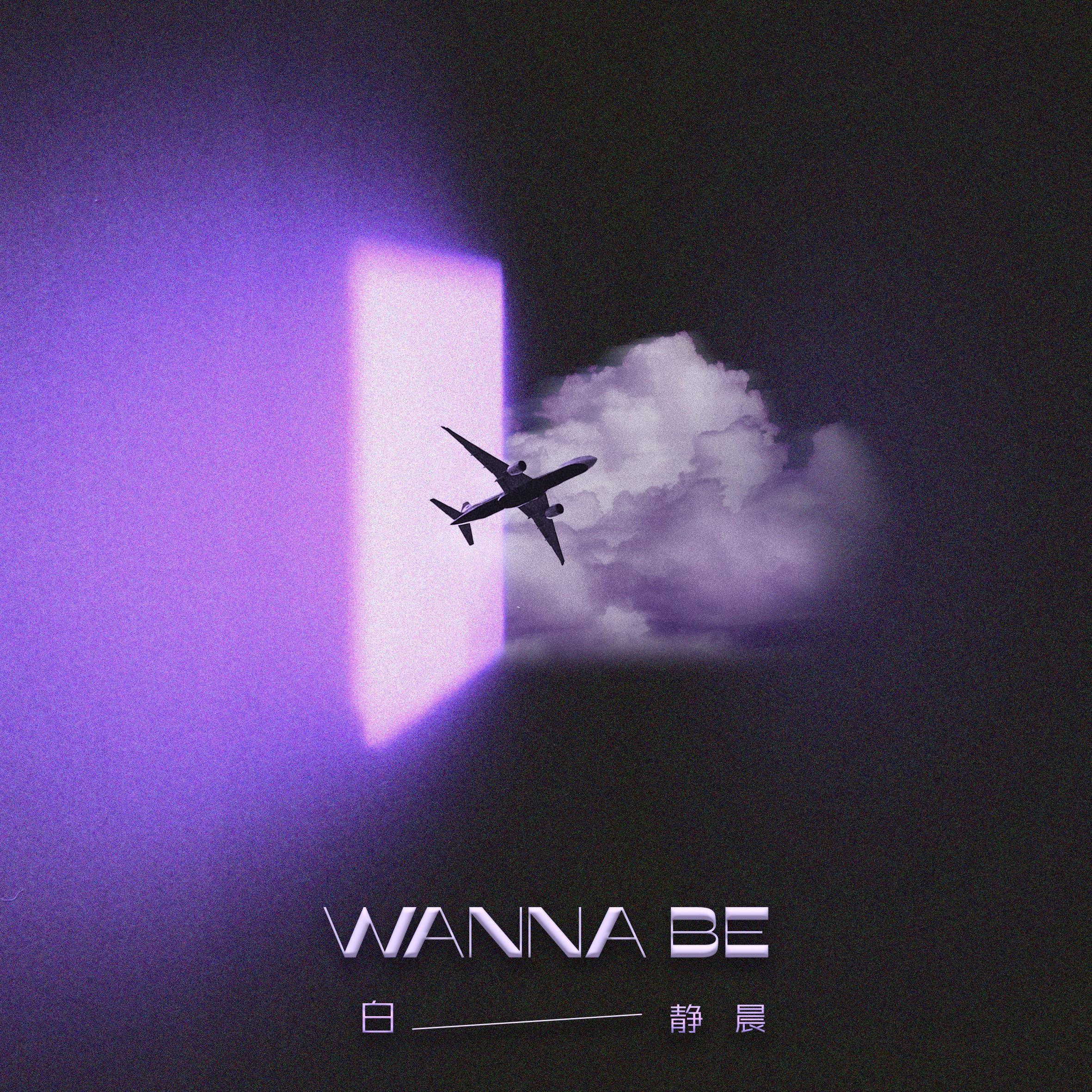 Wanna Be