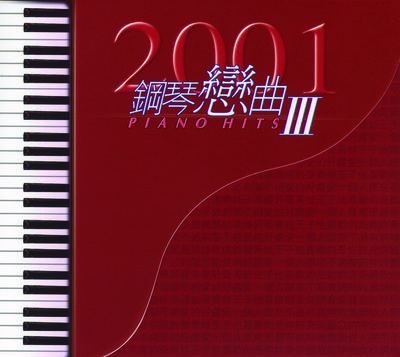 开不了口 (Instrumental)