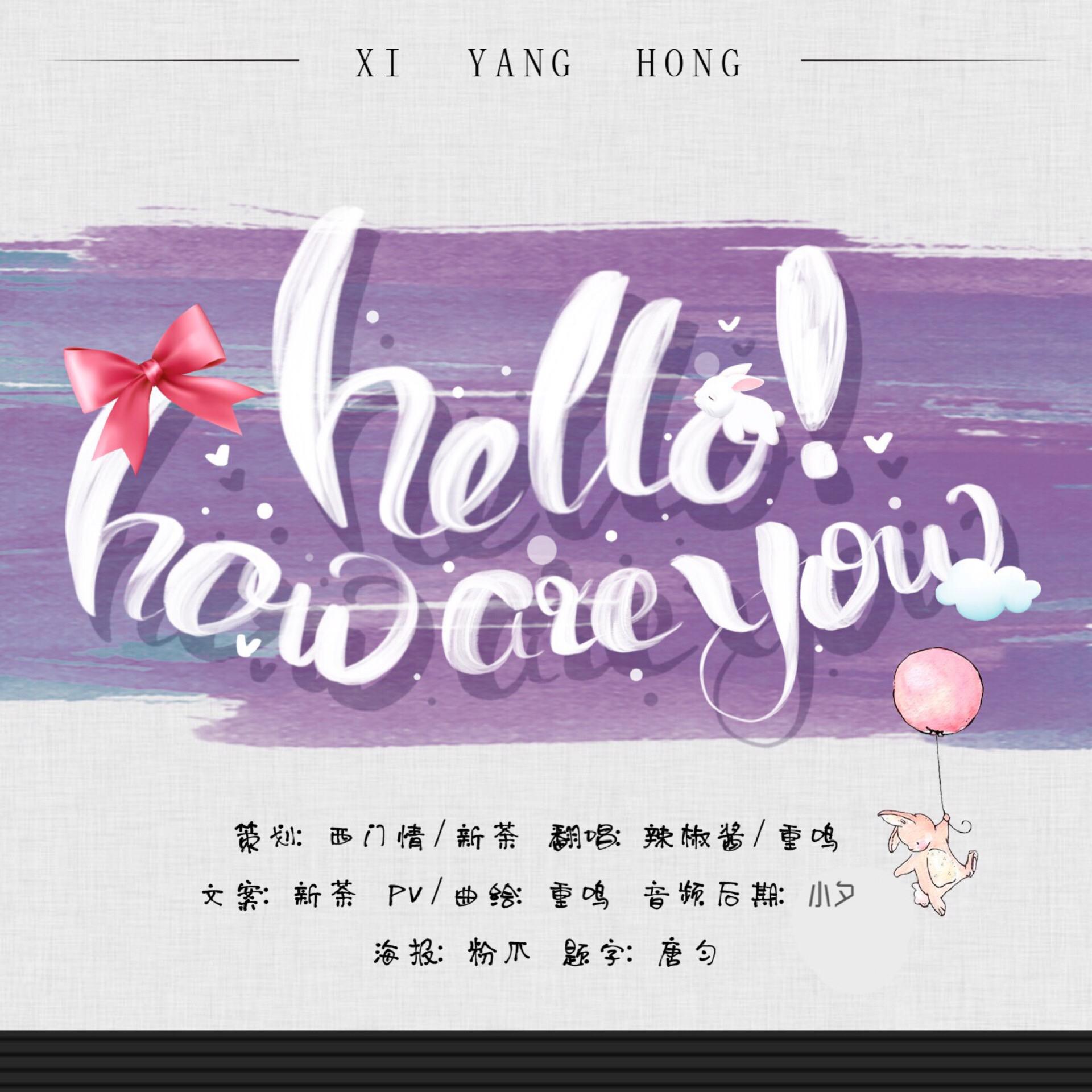 hello／how are you专辑